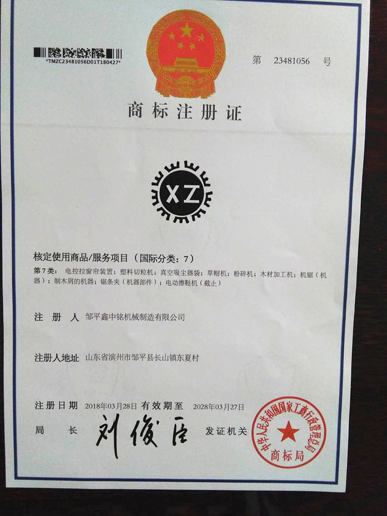 牌號證書